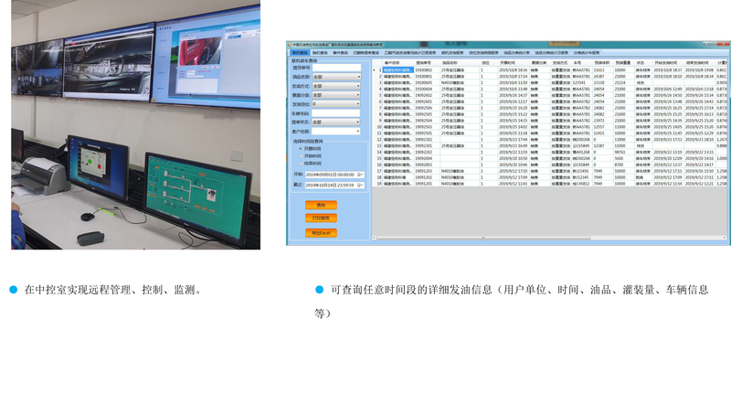 汽车罐车自动定量灌装系统-5.jpg